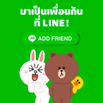 Add Friends