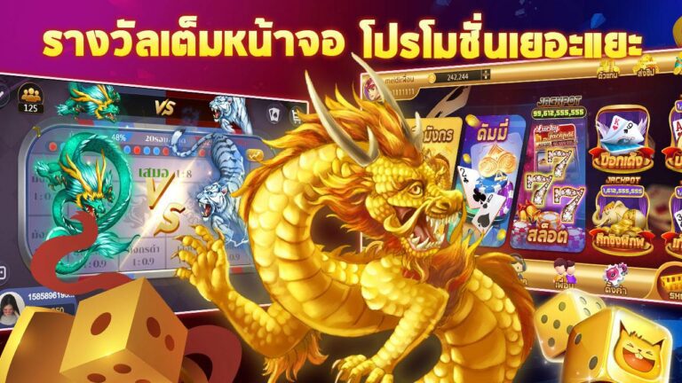 รางวัลจัดเต็ม ด้วยโปรโมชั่นมากมาย