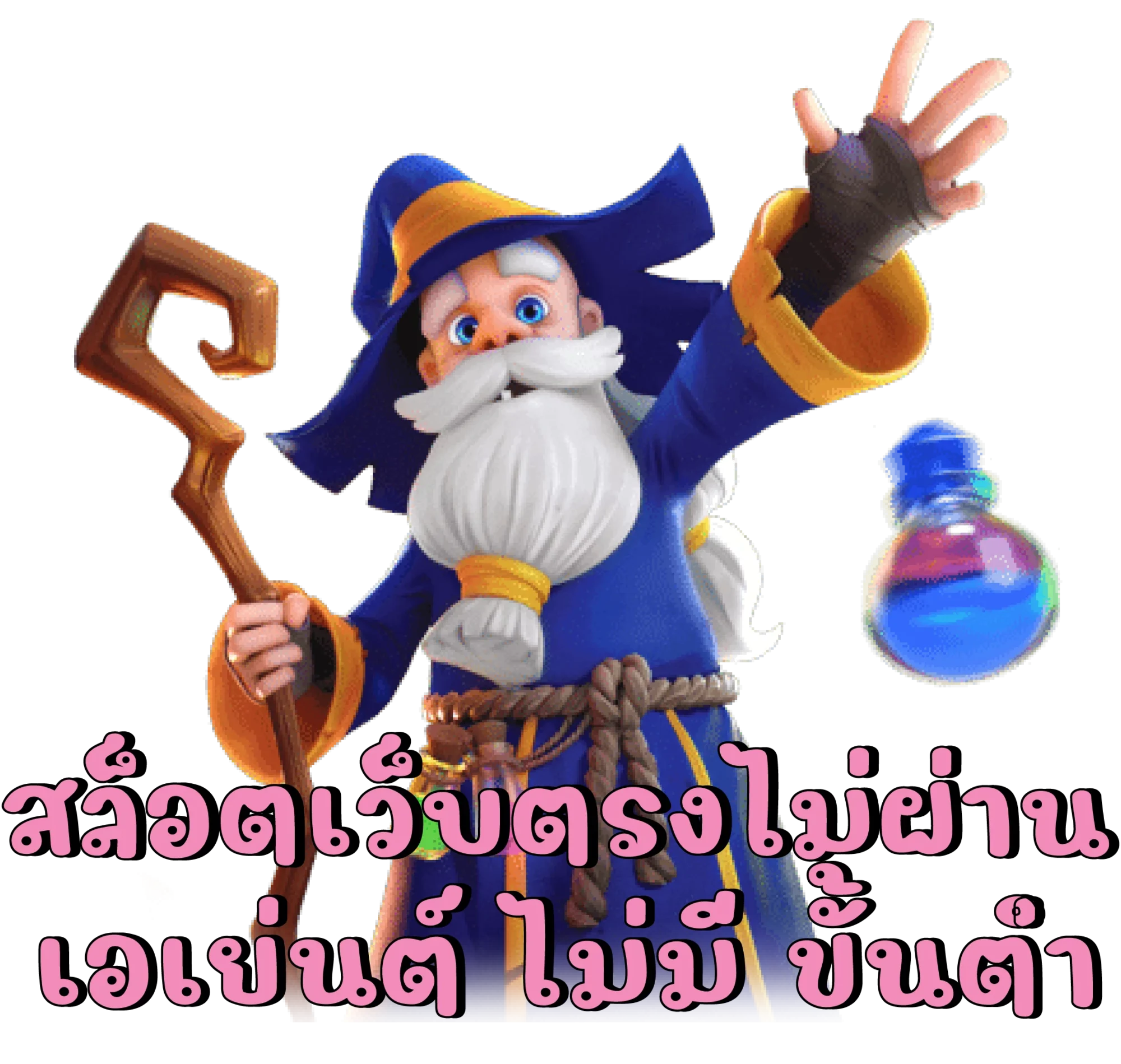 สล็อตเว็บตรงไม่ผ่านเอเย่นต์ สล็อตเว็บตรงไม่ผ่านเอเย่นต์