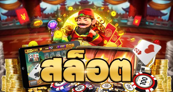 รีวิวเกมสล็อตpg ลงทุนเพียงหลักหน่วยแต่กำไรเต็มกระเป๋า