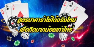 เล่นบาคาร่าibไม่ต้องกังวล