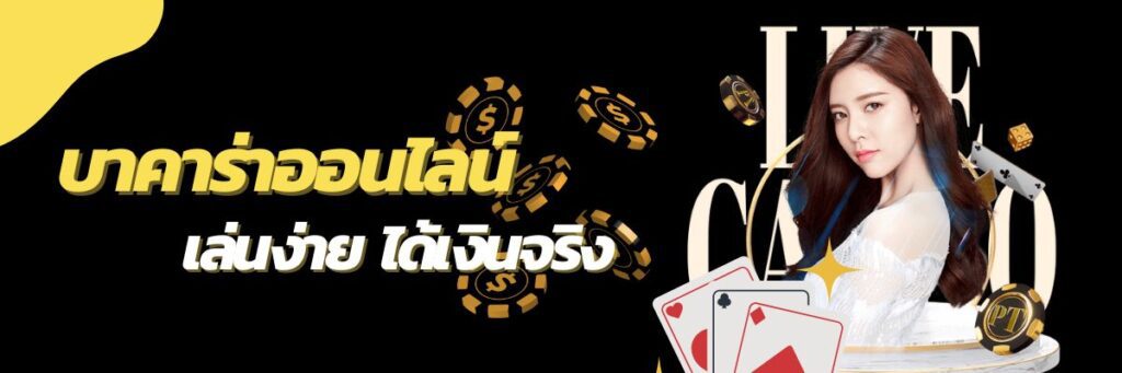 สูตรบาคาร่าibที่ชนะอย่างต่อเนื่อง ไม่พลาดทุกโอกาสในการทำเงิน สูตรบาคาร่าibที่ชนะอย่างต่อเนื่อง ไม่พลาดทุกโอกาสในการทำเงิน