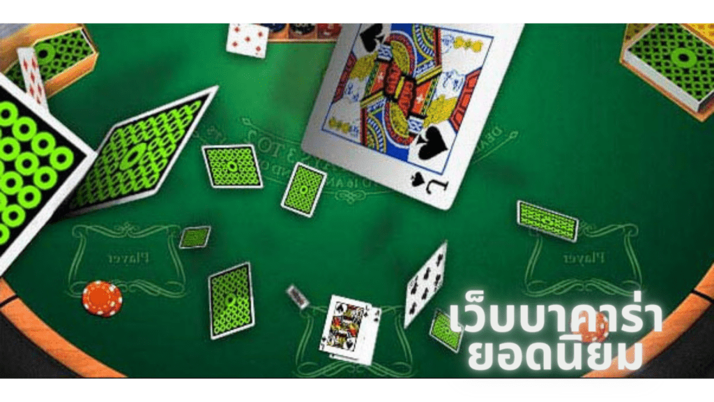 สูตรเล่นบาคาร่าib ชนะง่าย ได้เงินจริง สูตรเล่นบาคาร่าib ชนะง่าย ได้เงินจริง